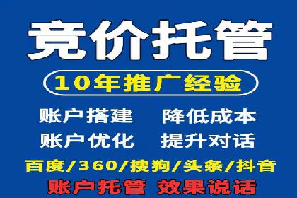 竞价广告平台端口开户的实战经验